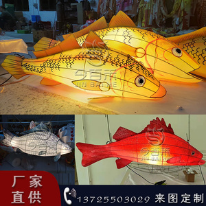 海鲜大排档海鱼灯笼大型仿真鱼形吊灯海洋生物馆发光道具挂件定制