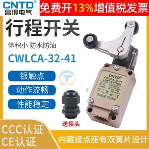 CNTD昌得防水自锁带轮行程微动限位器开关CWLCA32-41电源双向滚轮