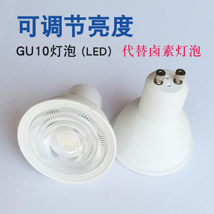 LED灯杯GU10灯泡可调光6W卡口插脚高压220V射灯水晶灯宜家台灯泡