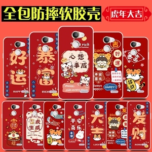 康佳r7手机壳红新年 konka康佳r7保护套虎年 康佳r7手机套全包 防
