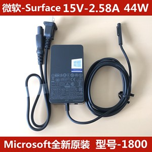 Surface微软 Pro5 6 Laptop1796 1800 44W电源充电适配器15V2.58A