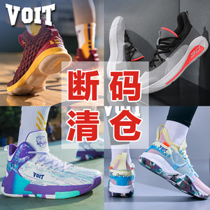 Voit/沃特清仓篮球鞋男低帮春季耐磨男鞋正品球鞋战靴运动鞋