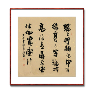 《发上等愿结中等缘》书法家手写真迹毛笔字书法作品装饰字画定制