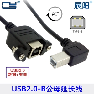 方口USB B型公对母90度右弯头直角延长线 打印机扫描仪延长线左弯