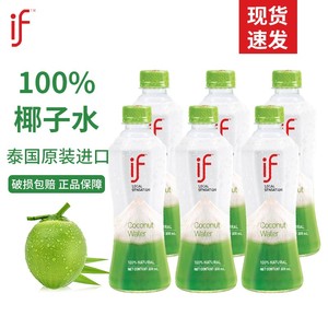 12瓶泰国进口if椰子水NFC补充电解质纯椰汁椰青低糖果汁饮料整箱