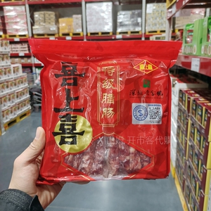 山姆代购 喜上喜 特级腊肠2斤 广式腊味熟食猪肉香肠老字号美食品