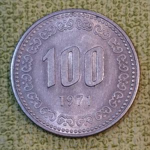 韩国原光1971年100韩元李舜臣硬币钱币mm第二套铜镍南朝鲜unc