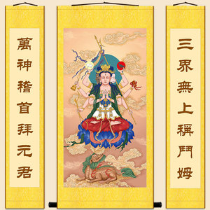 斗姆元君画像中堂画 斗母神像画卷轴挂画 绢布材质装饰画对联定制