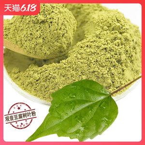 农产品斑鸠树叶观音神仙豆腐粉末50克美容护肤含果胶掌柜推荐包邮