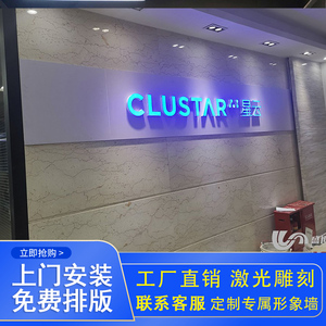 武汉湖北公司招牌前台背景形象墙广告字亚克力logo发光字安装制作