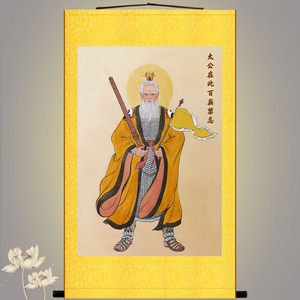 姜太公在此百无禁忌