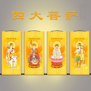 高清四大菩萨画像 地藏王观世音文殊普贤菩萨佛像画 卷轴挂画定制