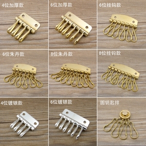 黄铜钥匙排钥匙扣手工皮具钥匙包配件挂钩朱丹扣钥匙排扣