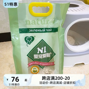 N1猫砂玉米水蜜桃绿茶除臭无尘速结豆腐猫砂猫沙17.5L*3包1箱包邮