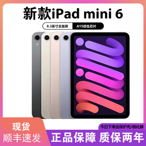 Apple/苹果ipadmini 6新款第六代2021款ipadmini5迷你6平板电脑