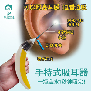 发光吸耳器头部可视电动负压仪手持式吸水吸浓耳结石液体采耳工具