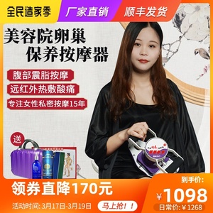 魔奇按摩器全身