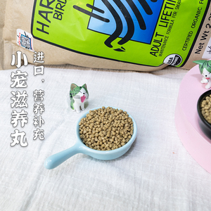 哈里森滋养丸鹦鹉饲料仓鼠松鼠辅食萌宠营养补充弥补日常所需用品