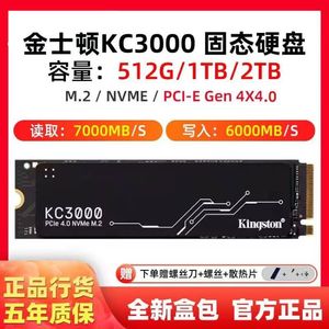 Kingston/KC3000 1T/2T M2 NVME SSD固态硬盘4.0台机笔记本