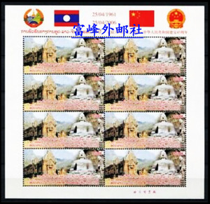 老挝 邮票 2006年 与中国建交45年 世界遗产 云冈石窟 版张新全品