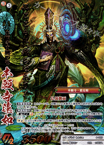 八王子tcg 战国大战tcg 红 4-055 本愿寺莲如 ctr/pt 猫えモン