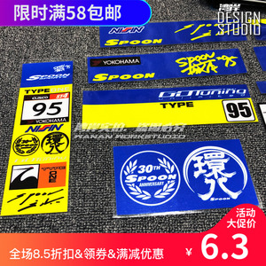 最速湾岸 环八车迷贴纸spoon思域飞度gk5改装贴jdm风格改装车贴
