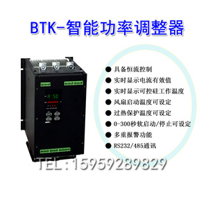 BTK-AC32J可控硅电力调整器scr 功率调整器BOTA调功器BTK
