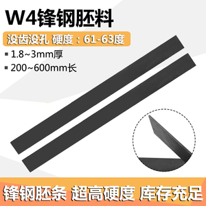 HSS高速钢锯条老锋钢旧机用锯条W4锯条超硬锋钢锯条手工DIY鞋条