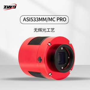 ZWO振旺ASI533MCMM-Pro天文冷冻相机深空摄影1英寸入门级摄像机