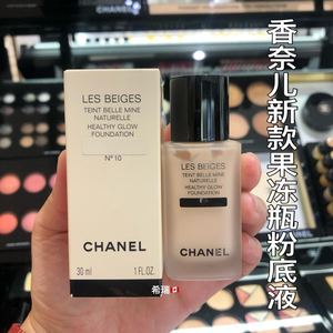 现货 香奈儿新款果冻瓶粉底液米色时尚 水润保湿
