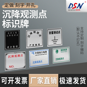 沉降观测点标识牌测量标志防雷测试点l型保护建筑标志监测观测牌