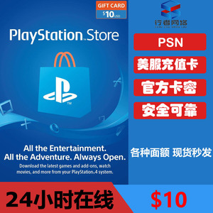 psn美服充值卡ps3点卡ps4卡sony预付卡10美元美金