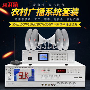 SLK系列MP3电调谐收音扩音机扩大机100W150W200W300W交直流功放机