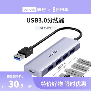 联想异能者高速usb扩展器分线器USB3.0多口typec供电长线拓展坞集线器小新笔记本电脑转接头