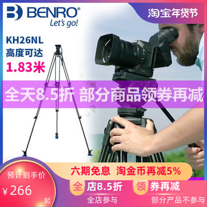 百诺KH25PCN/KH26NL摄像三脚架专业摄影液压云台单反视频双管支架