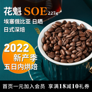 花魁 2022新产季 bukuable庄园 埃塞花香soe 意式浓缩美式黑咖啡