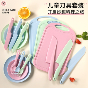 幼儿园早教儿童专用不伤手塑料切菜刀切水果刀具砧板辅食教学套装