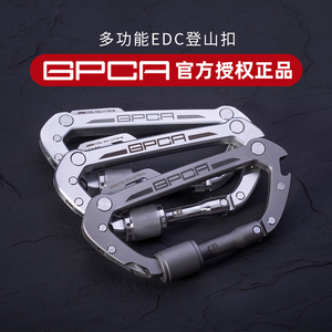 户外多功能EDC随身小工具组合美国GPCA原装钥匙扣环登山扣D型快挂
