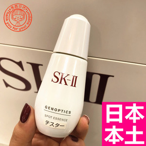 sk-ii 祛斑美容液 _ 顺丰包邮【日本本土版】skii/sk2小银瓶淡斑精华