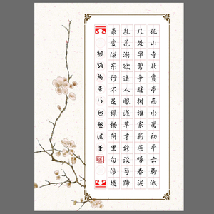 16k硬笔书法作品纸20张56格字田字格七律比赛考级专用16开中国风