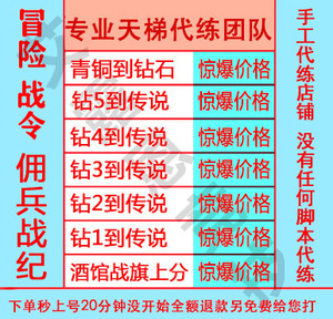 炉石传说代练佣兵战纪代打天梯上传说酒馆战旗冒险模式国际服卡背