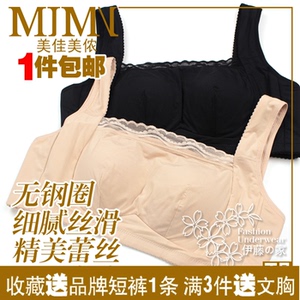 正品美佳美侬m9621健康舒适无钢圈中薄聚拢蕾丝抹胸款内衣女文胸