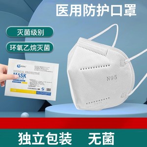 亿众医疗口罩医贝优n95医用口罩3D立体白色独立包装干净卫生