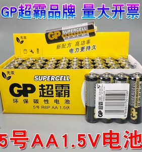 GP/超霸15PL五号AA/七号AAA遥控电池 黑色装一盒40粒包邮 2盒-2