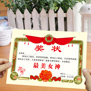 38妇女女神节送给妈妈母亲节奖状最美妈妈最棒爸爸父亲节奖状证书