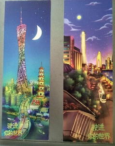 广州地铁有轨电车 日景与 夜景 试乘券纸票 一套两枚全