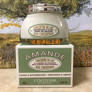 香港专柜正品loccitane/欧舒丹杏仁紧致润肤乳200ml 新包装