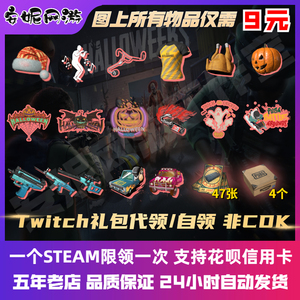 pubg绝地求生端游耳麦cdk兑换码吃鸡blackpink耳麦皮肤twitch礼包