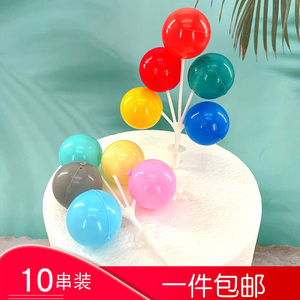 韩风彩色气球串圆球百搭蛋糕装饰插件摆件马卡龙五彩球甜品台装扮