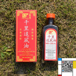 千里追风油五星牌